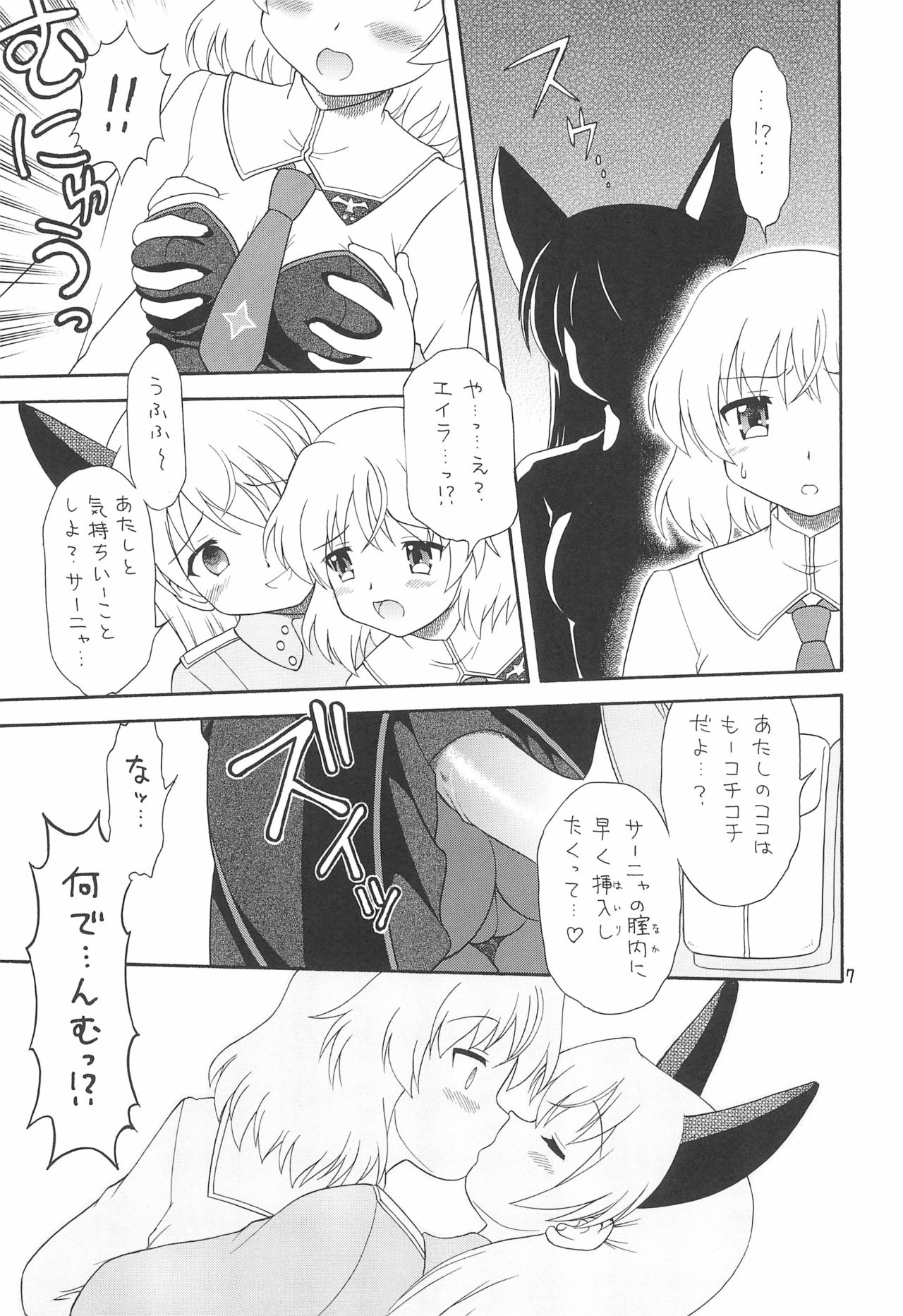 EruEru 30 page 7 full