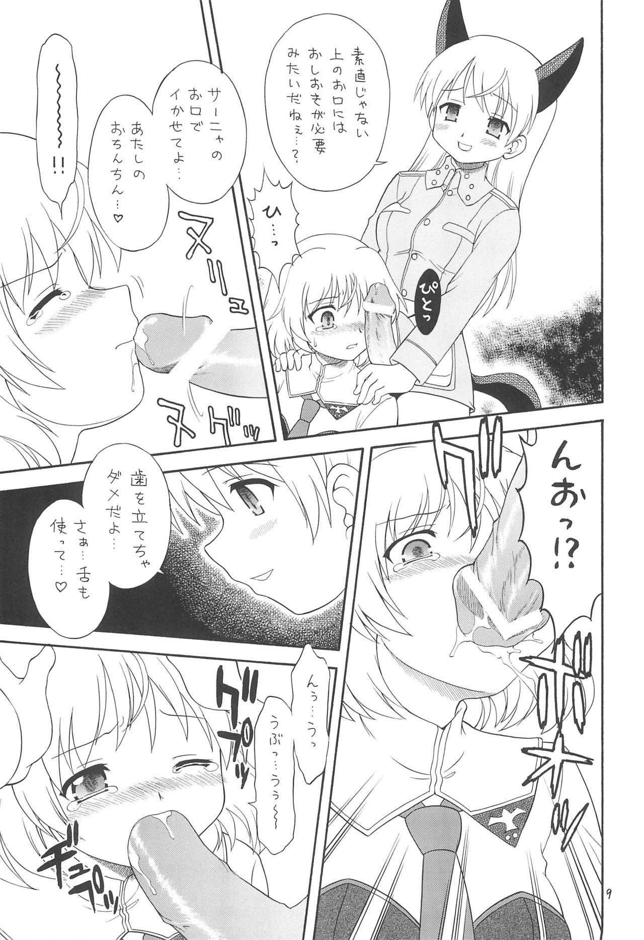 EruEru 30 page 9 full