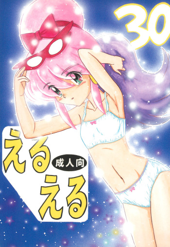 EruEru 30 cover