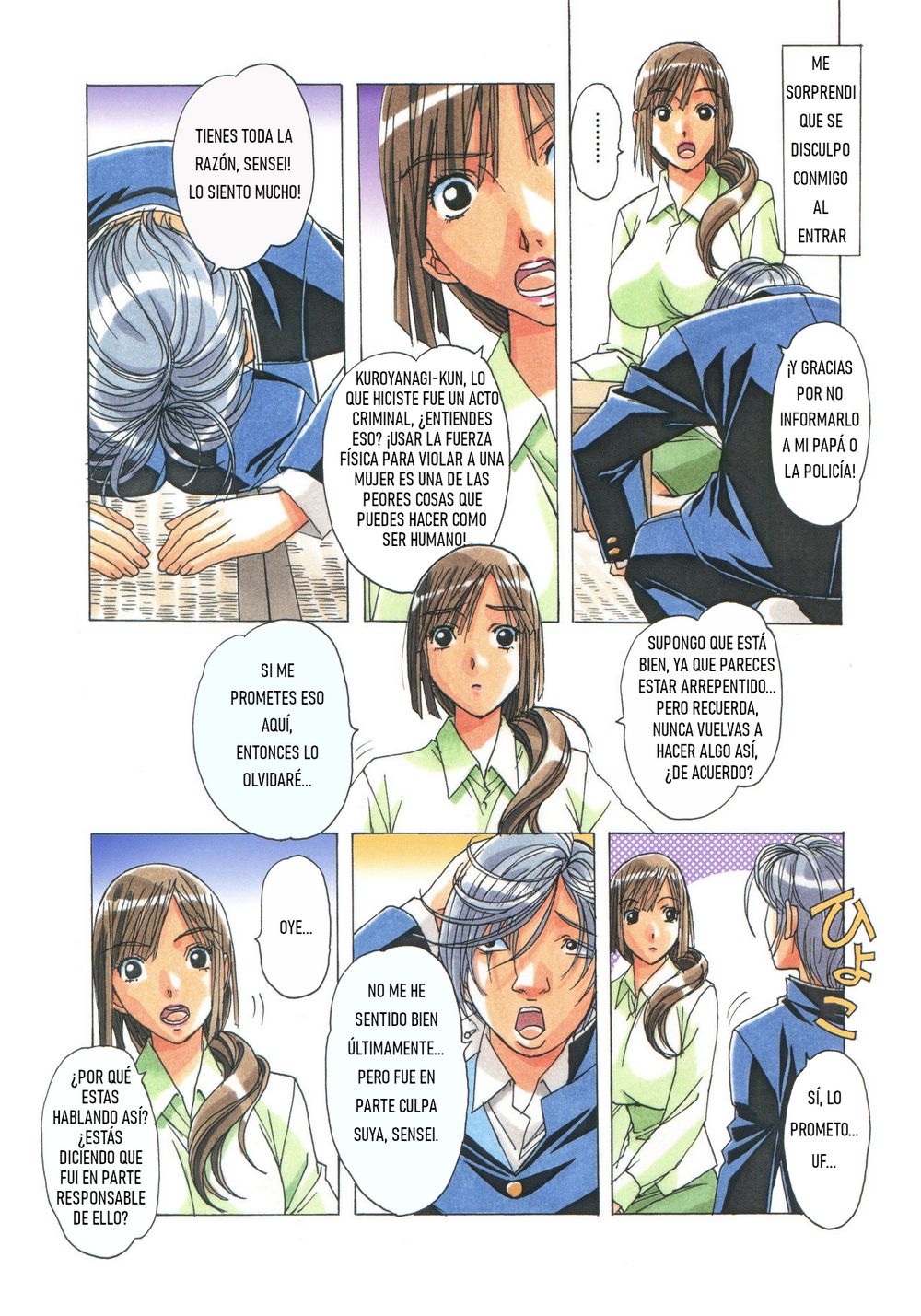 Takei Masaki - Erosion 02 page 9 full