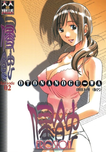 Takei Masaki - Erosion 02 cover