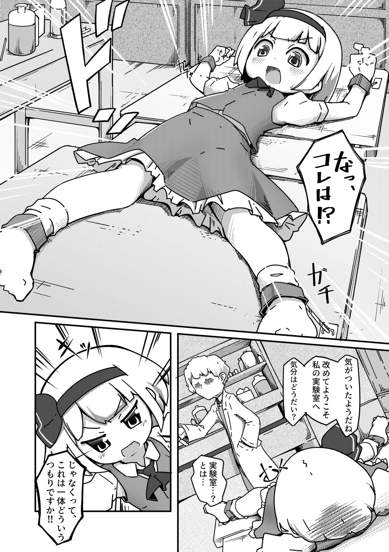 Yuugatou page 5 full