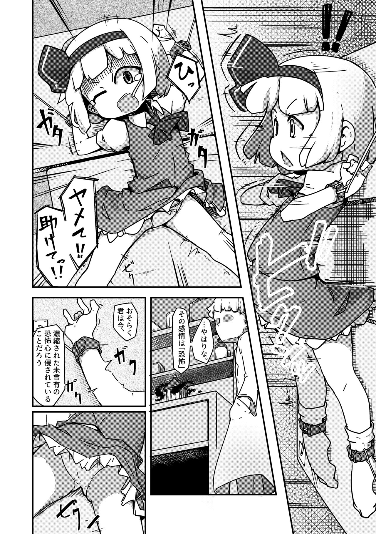 Yuugatou page 7 full