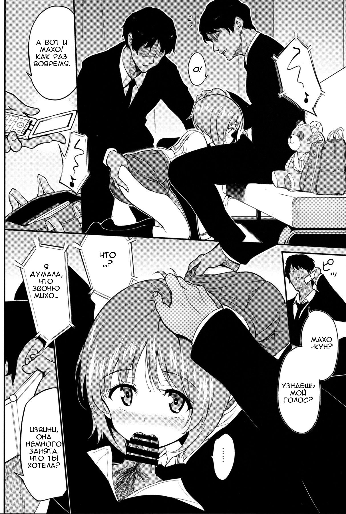 Miho no Heya | Комната Михо page 7 full