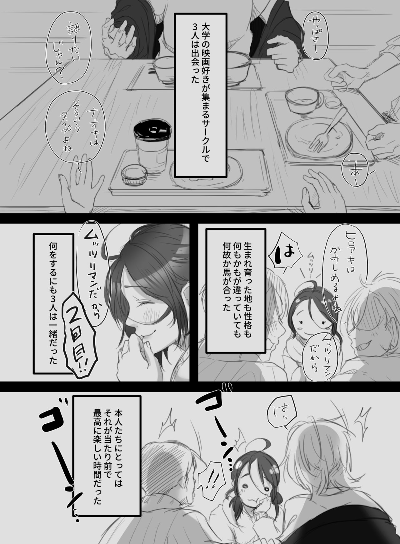musinde、hiraite page 4 full