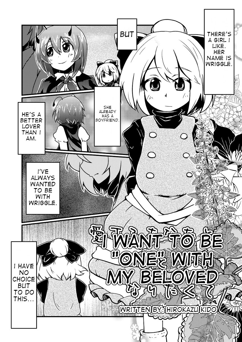 I Want To Become "One" With My Beloved page 1 full