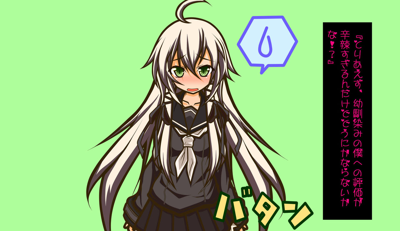 Nyotaika Shita Osananajimi ni, Futanari Chinpo o Kuppuku Sarete Shimatta Watashi page 9 full