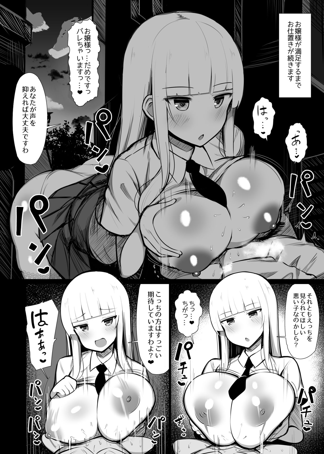 Ojou-sama ni Kawareta Boku 2 page 8 full