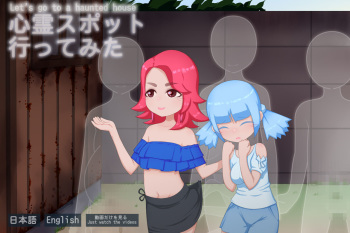 Shinrei Spot Itte mita cover