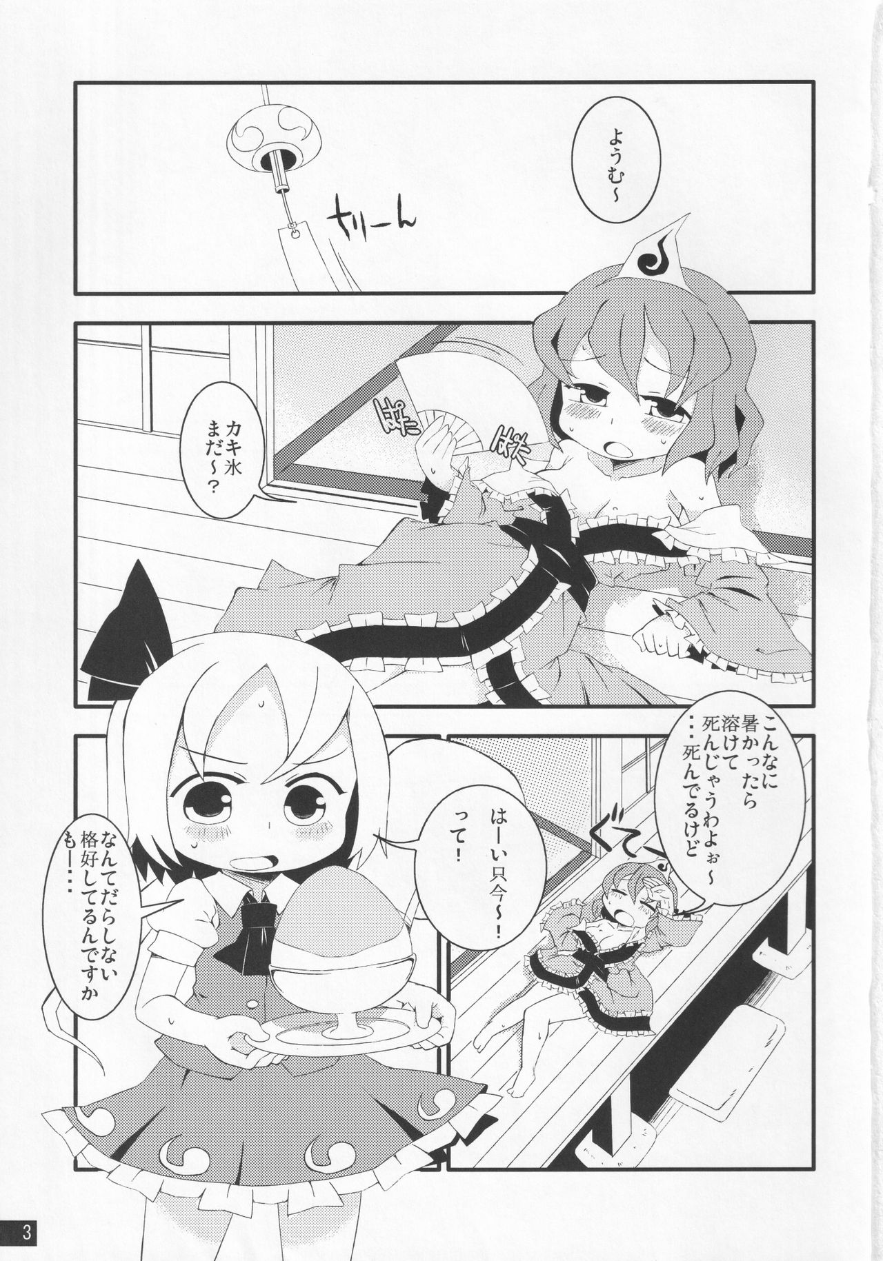 Otawamure ni Tsukiau no mo Taihen ne page 2 full