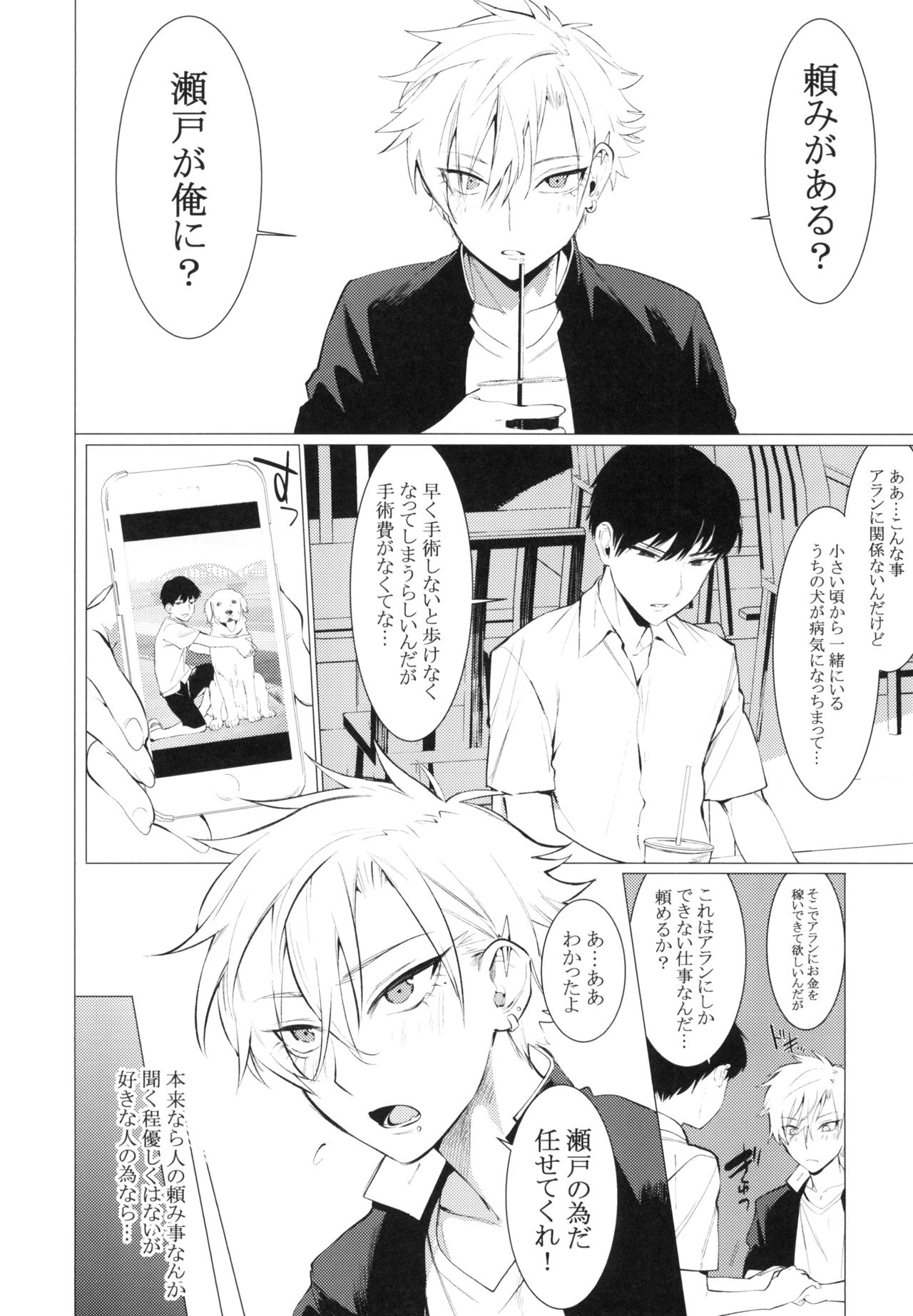 Gal Man page 5 full