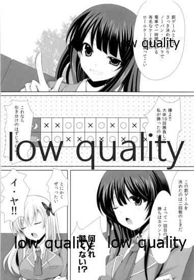 Sena ga Chikan Sarechau Hon. page 5 full