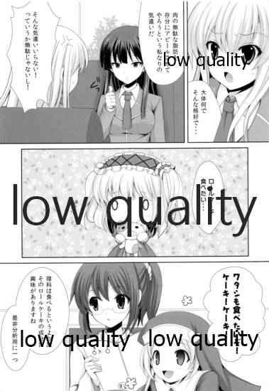 Sena ga Chikan Sarechau Hon. page 6 full