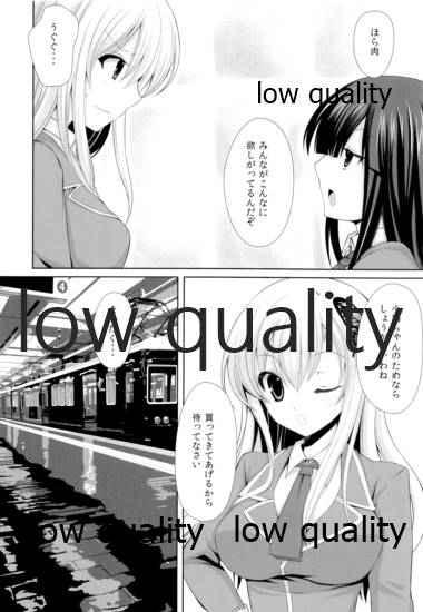 Sena ga Chikan Sarechau Hon. page 7 full