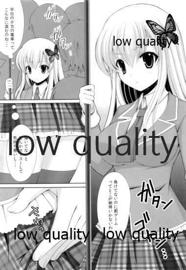 Sena ga Chikan Sarechau Hon. page 8 full