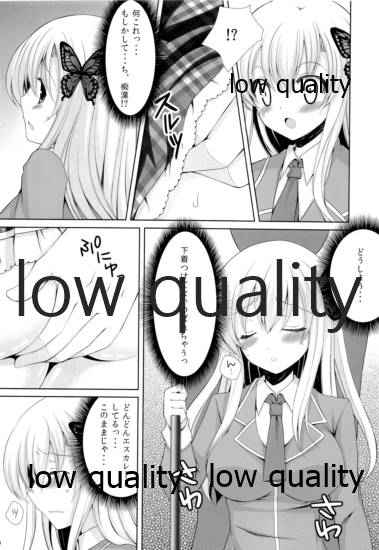 Sena ga Chikan Sarechau Hon. page 9 full