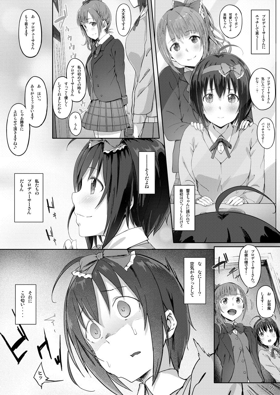 typeCu*02 Maji Angels page 4 full