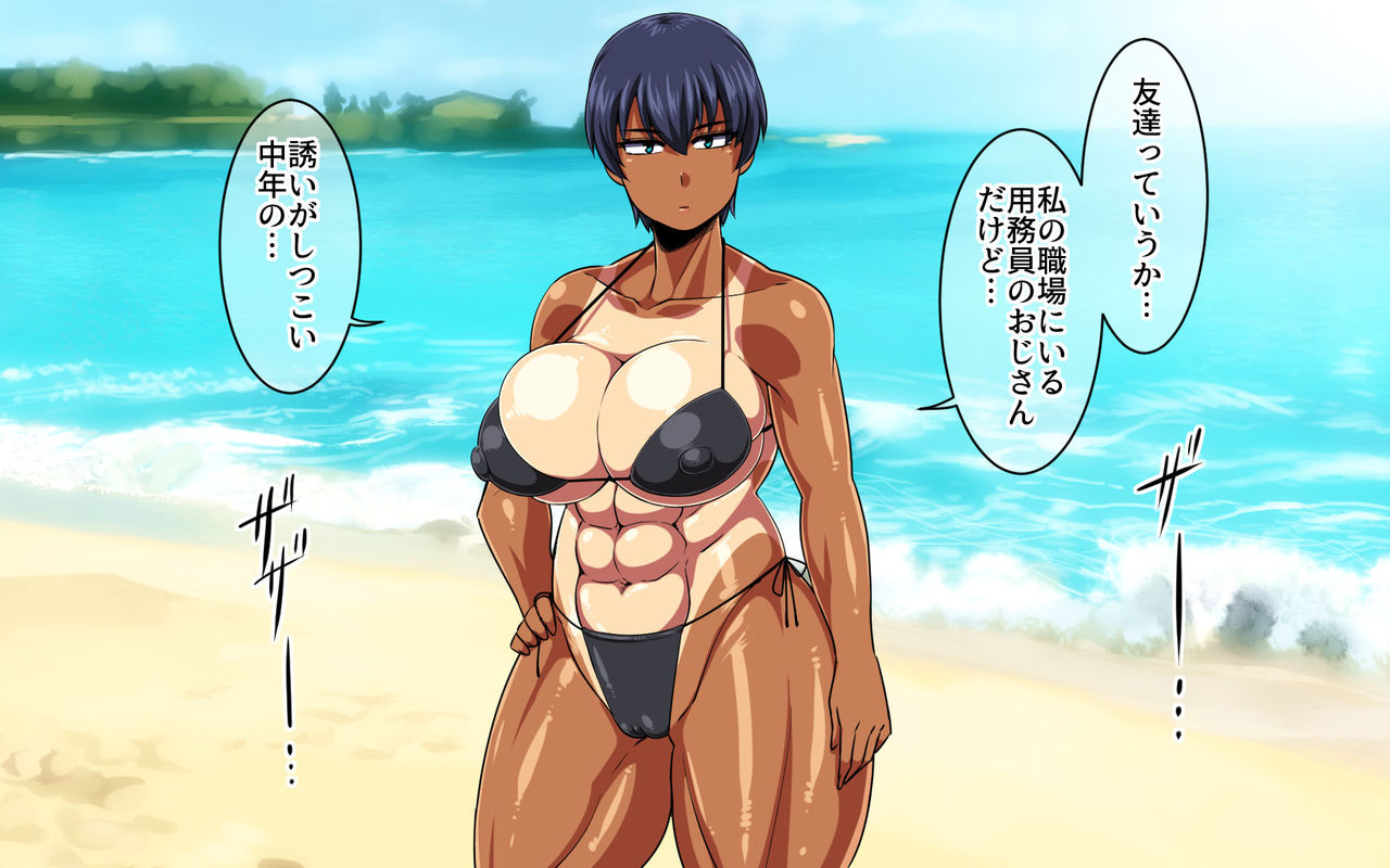 Kasshoku musu me kaki-chan ~ tokonatsu no kotō-hen ~ page 6 full