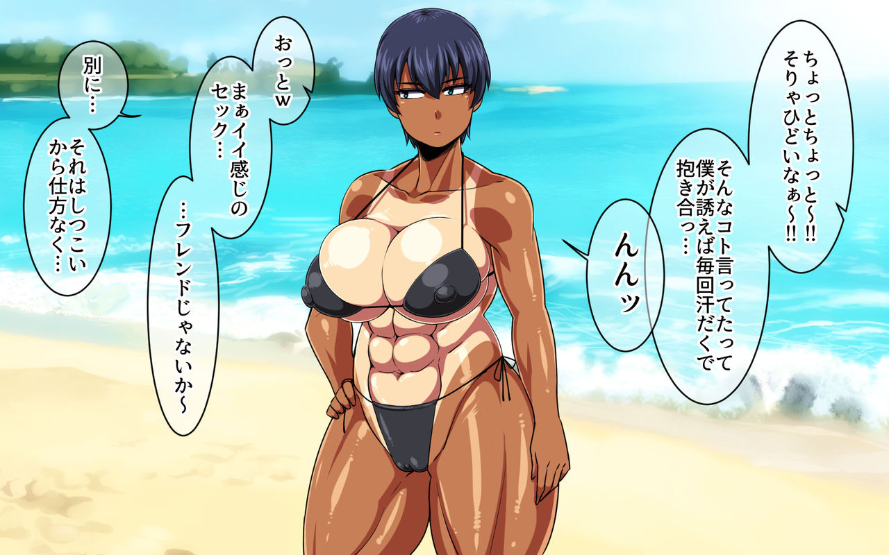 Kasshoku musu me kaki-chan ~ tokonatsu no kotō-hen ~ page 7 full