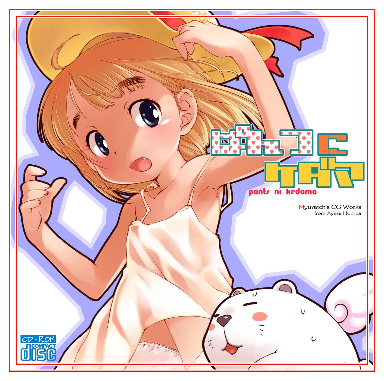 Pantsu ni Kedama page 1 full