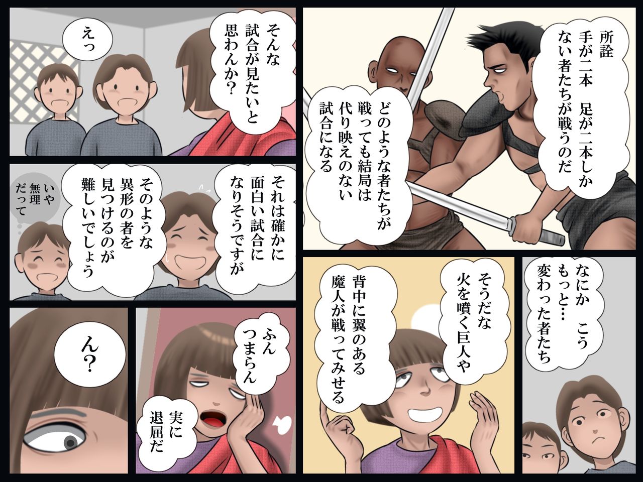 Shoukoutei no Hitozuma Gari page 10 full