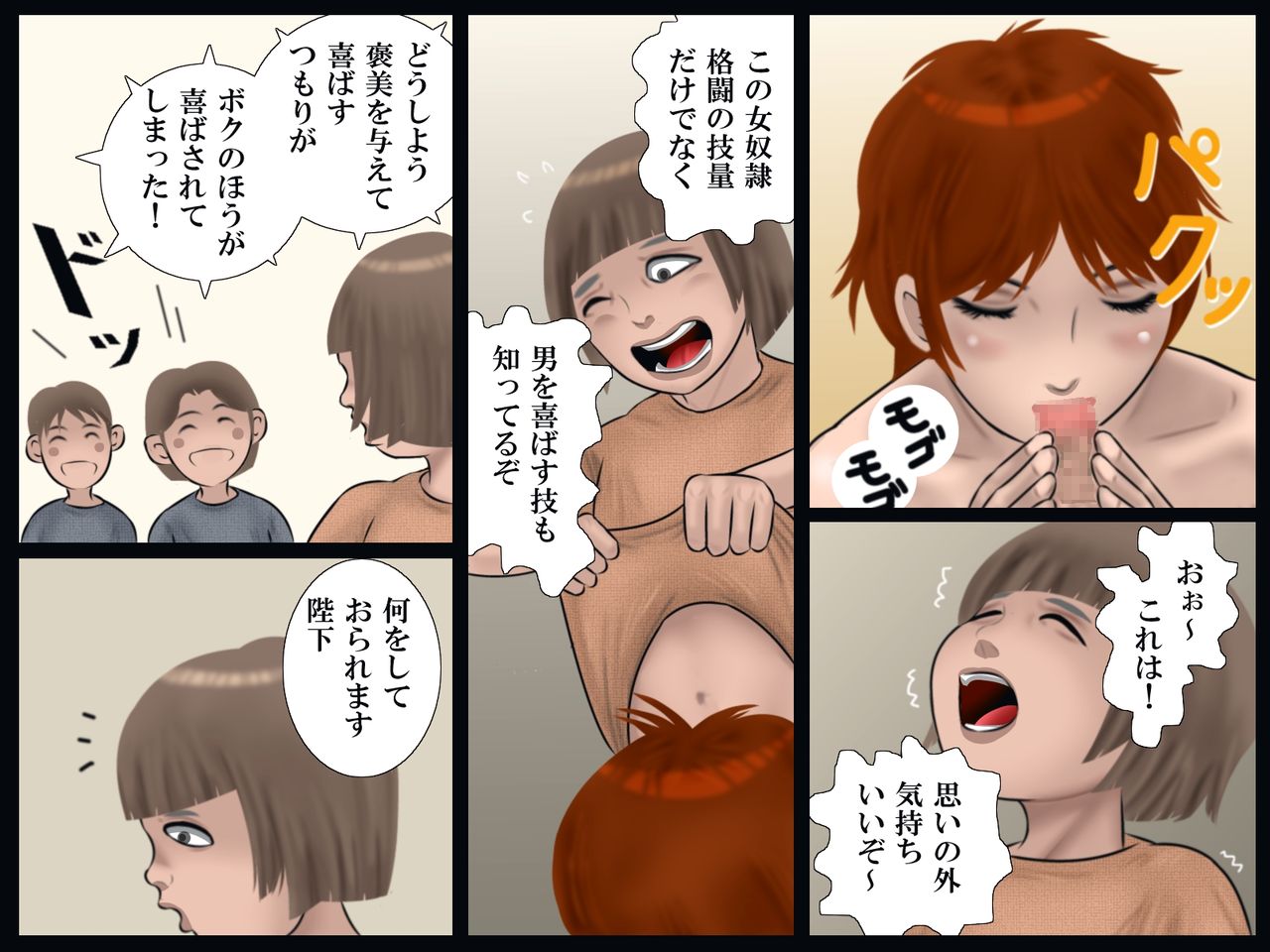 Shoukoutei no Hitozuma Gari page 6 full