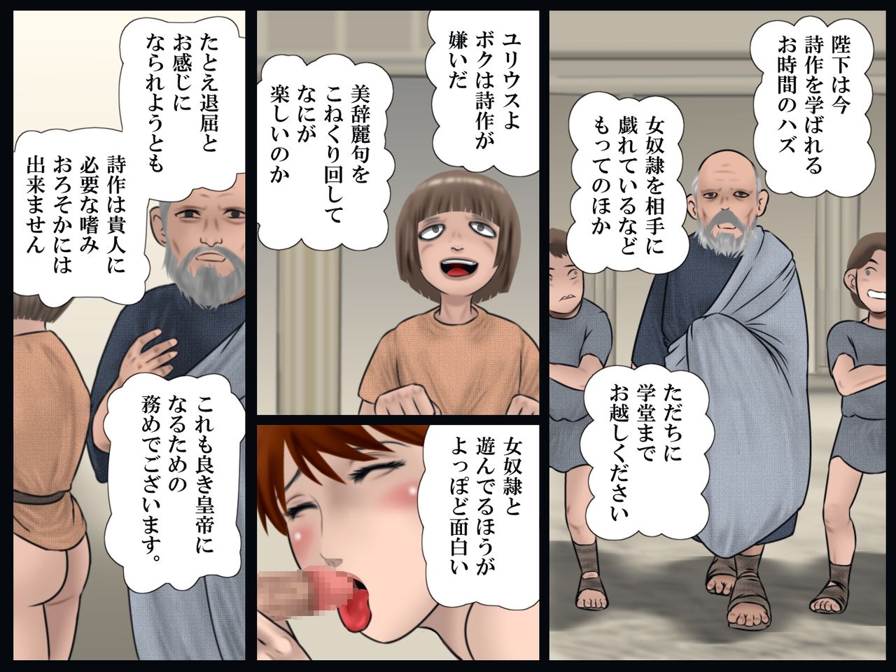 Shoukoutei no Hitozuma Gari page 7 full