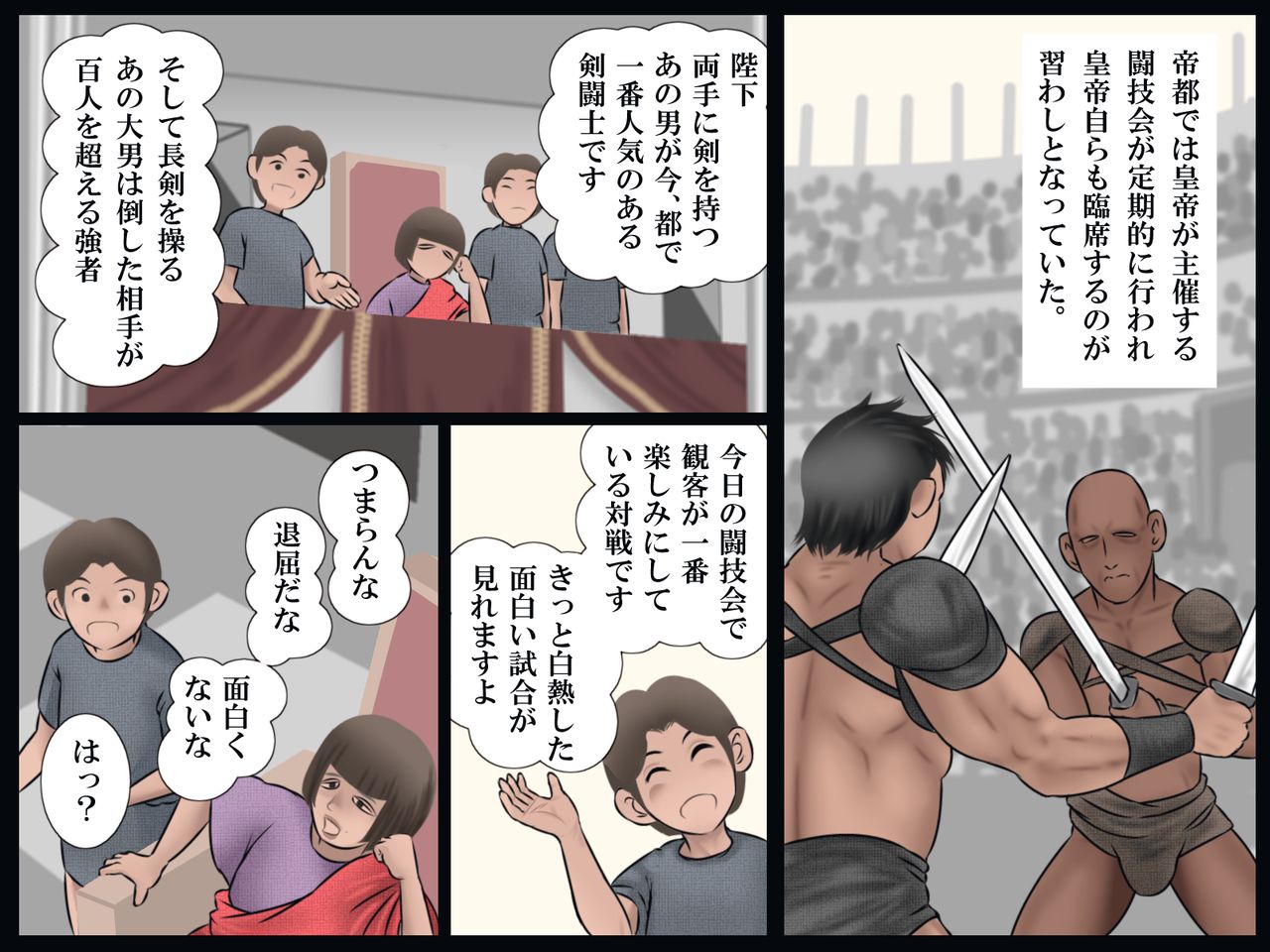 Shoukoutei no Hitozuma Gari page 9 full