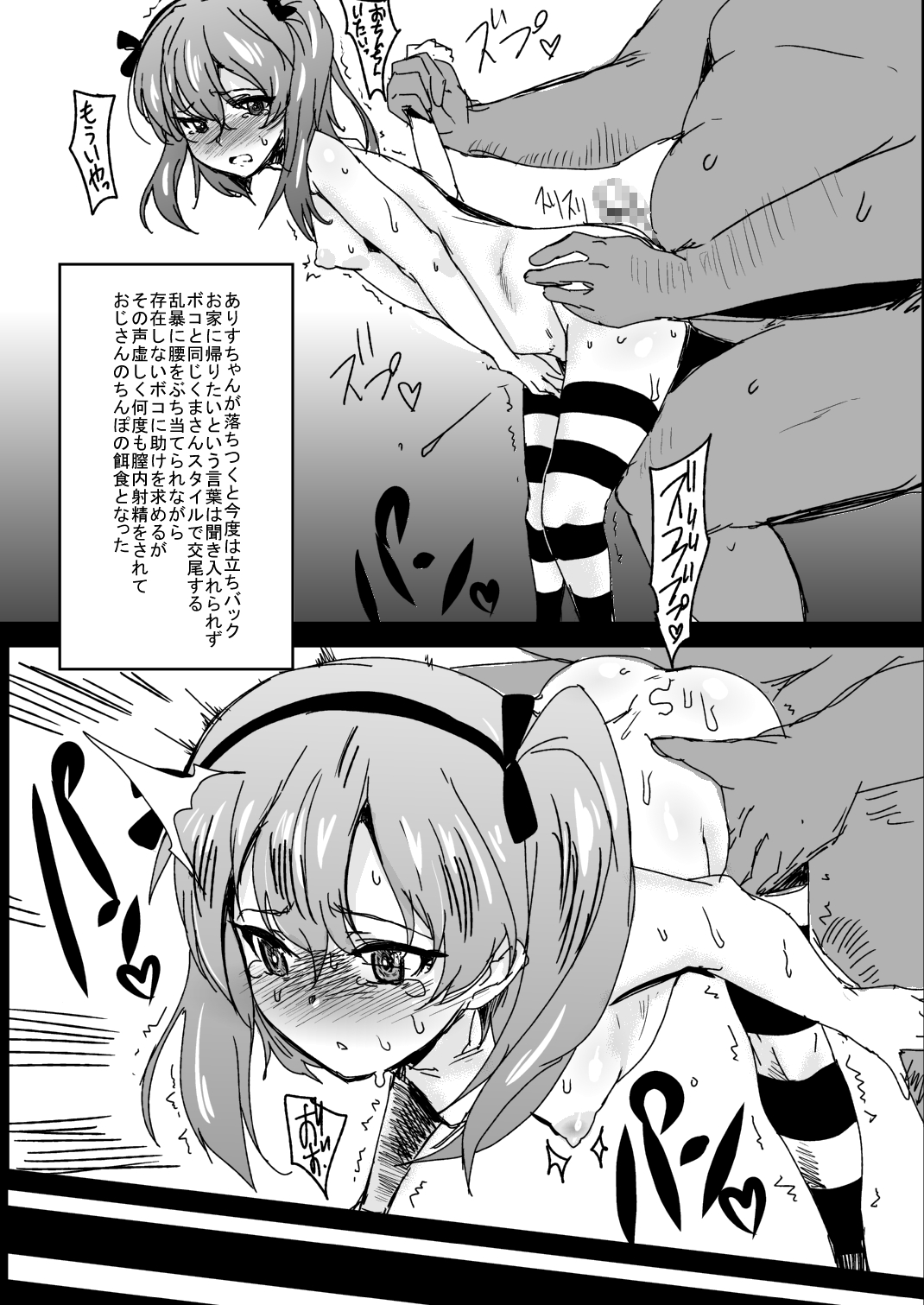 Lolita &amp; Panpan Kai page 6 full