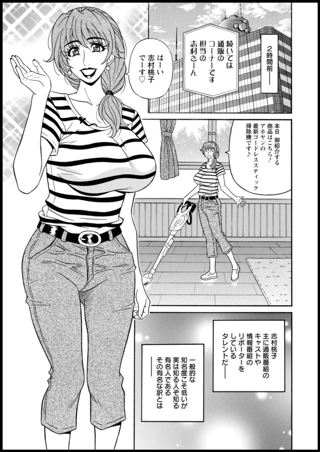 Shuugou seyo! Drift V page 7 full