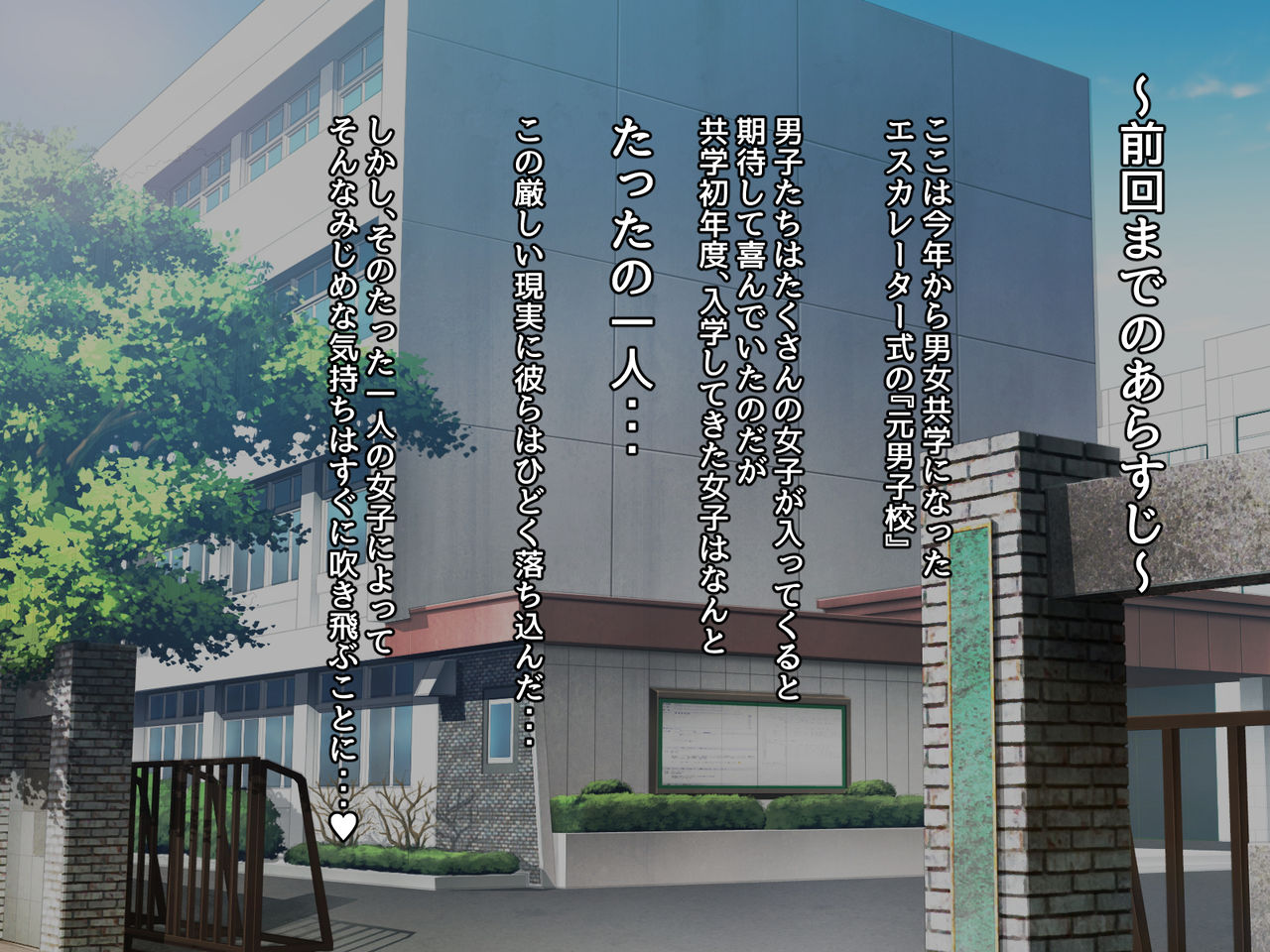 Kyougaku ni Natta Moto Danshikou ni Choroi Seikaku no Onna no Ko ga Tatta Hitori dake Nyuugaku Shitara... 2 page 2 full