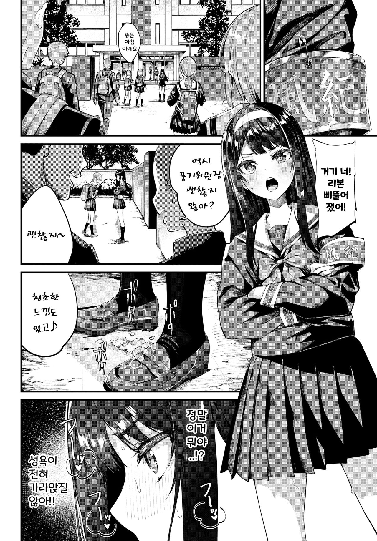 Maji Seiyoku 1000% |  정말 성욕 1000% page 2 full