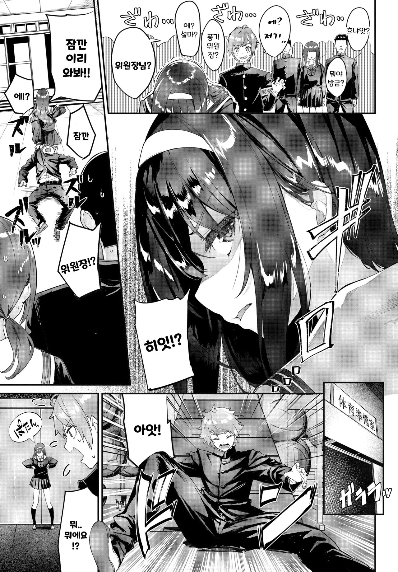 Maji Seiyoku 1000% |  정말 성욕 1000% page 5 full