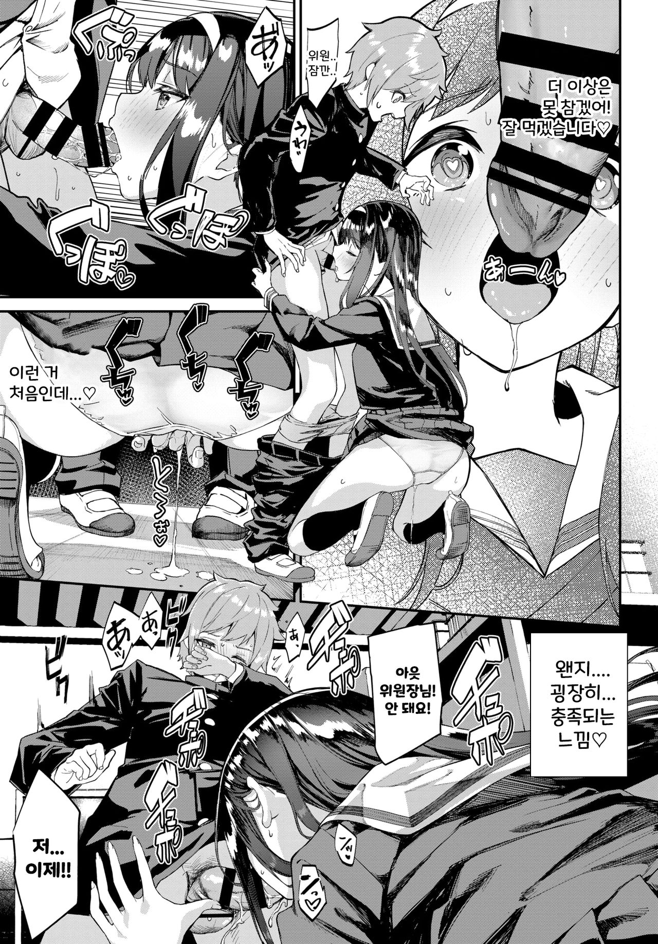 Maji Seiyoku 1000% |  정말 성욕 1000% page 7 full