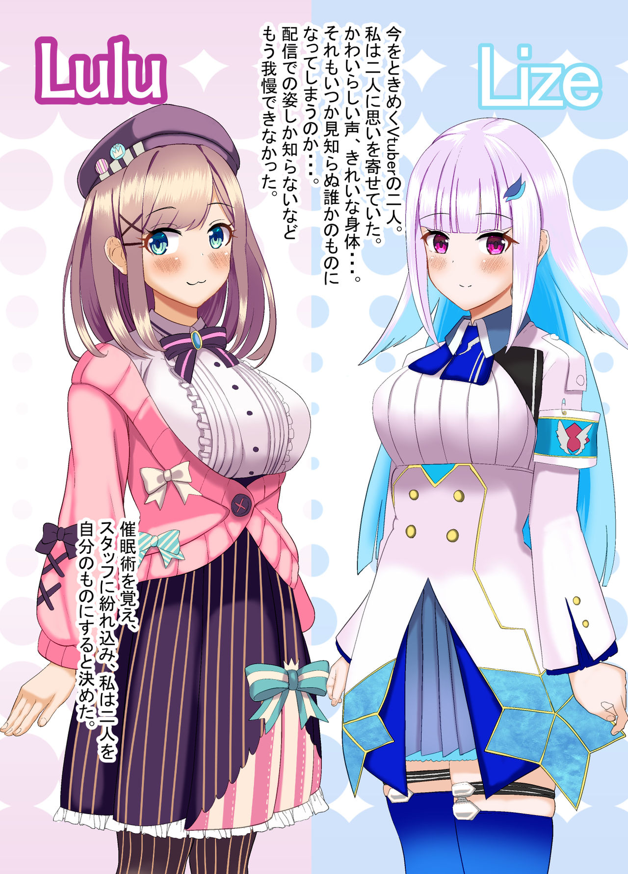 リゼるる催眠 page 2 full
