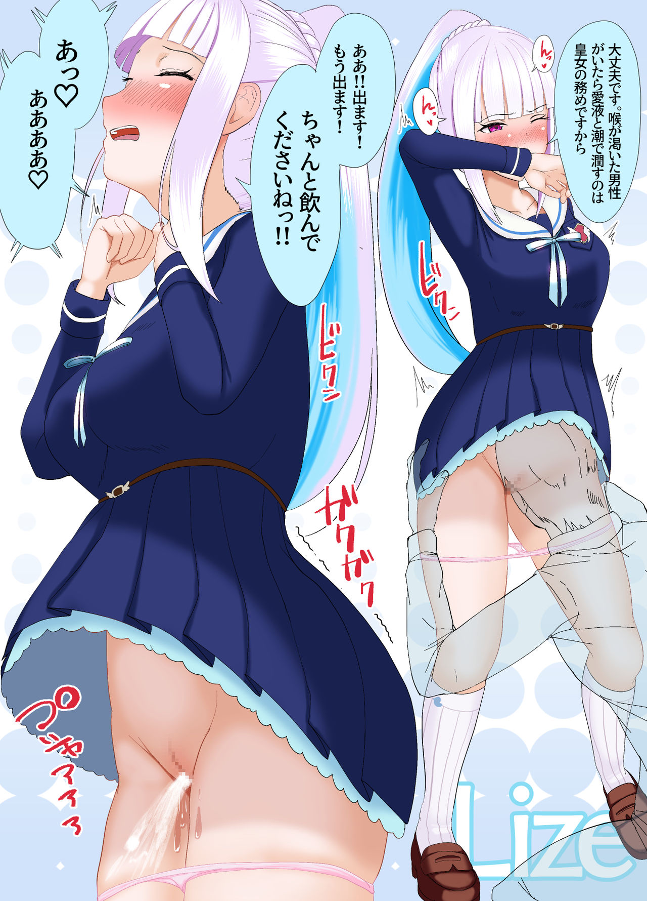 リゼるる催眠 page 7 full