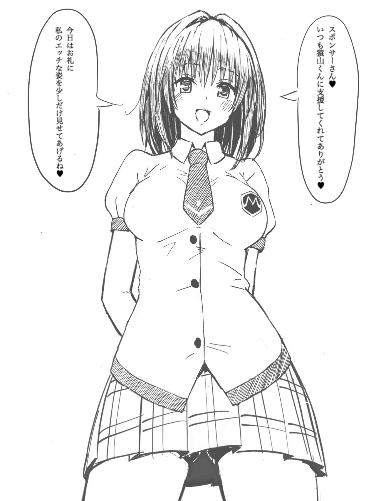 Fuchitoro （20210214） page 2 full
