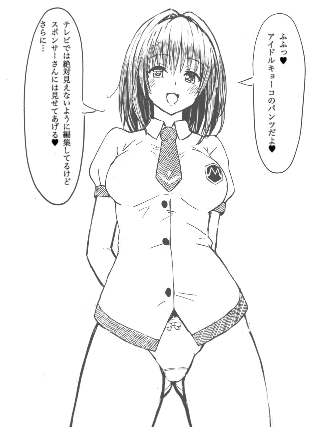 Fuchitoro （20210214） page 3 full