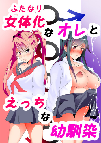 Jotaika  na Ore to Etchi na Osananajimi cover