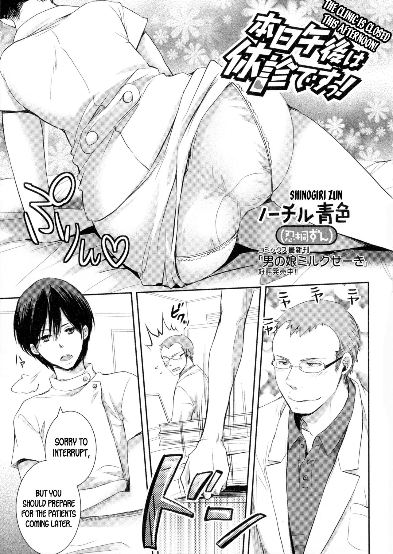 The Clinic is Closed this Afternoon! page 1 full