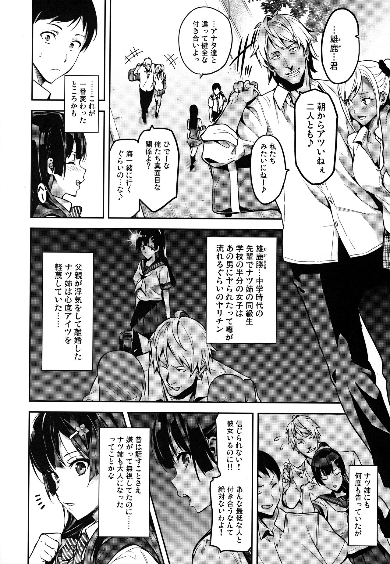 Ajisai no Chiru Koro ni page 9 full