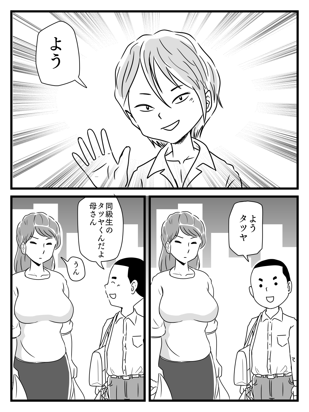 Toshiue kira no tomodachi ni kasan o netora reta hanashi page 3 full