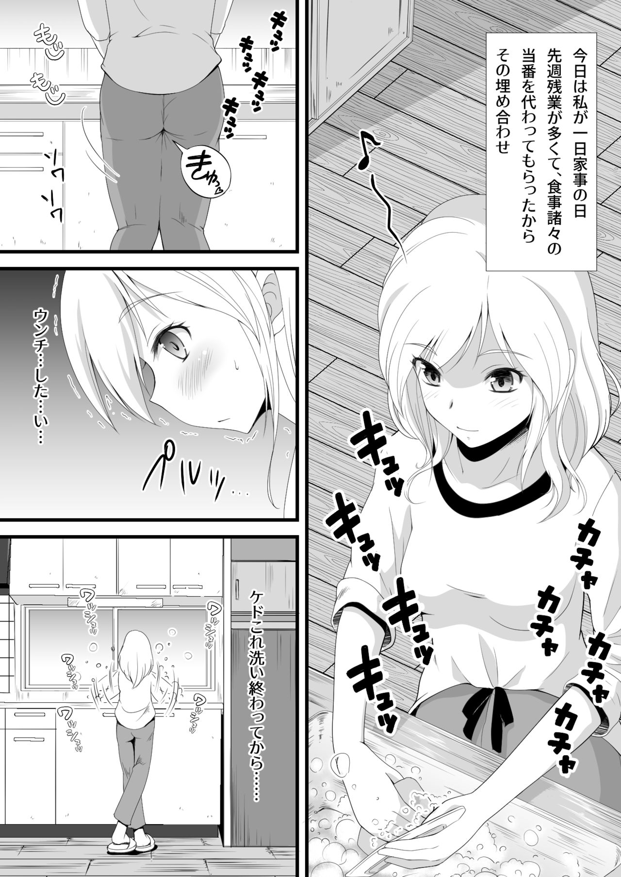 すかすか2 page 3 full