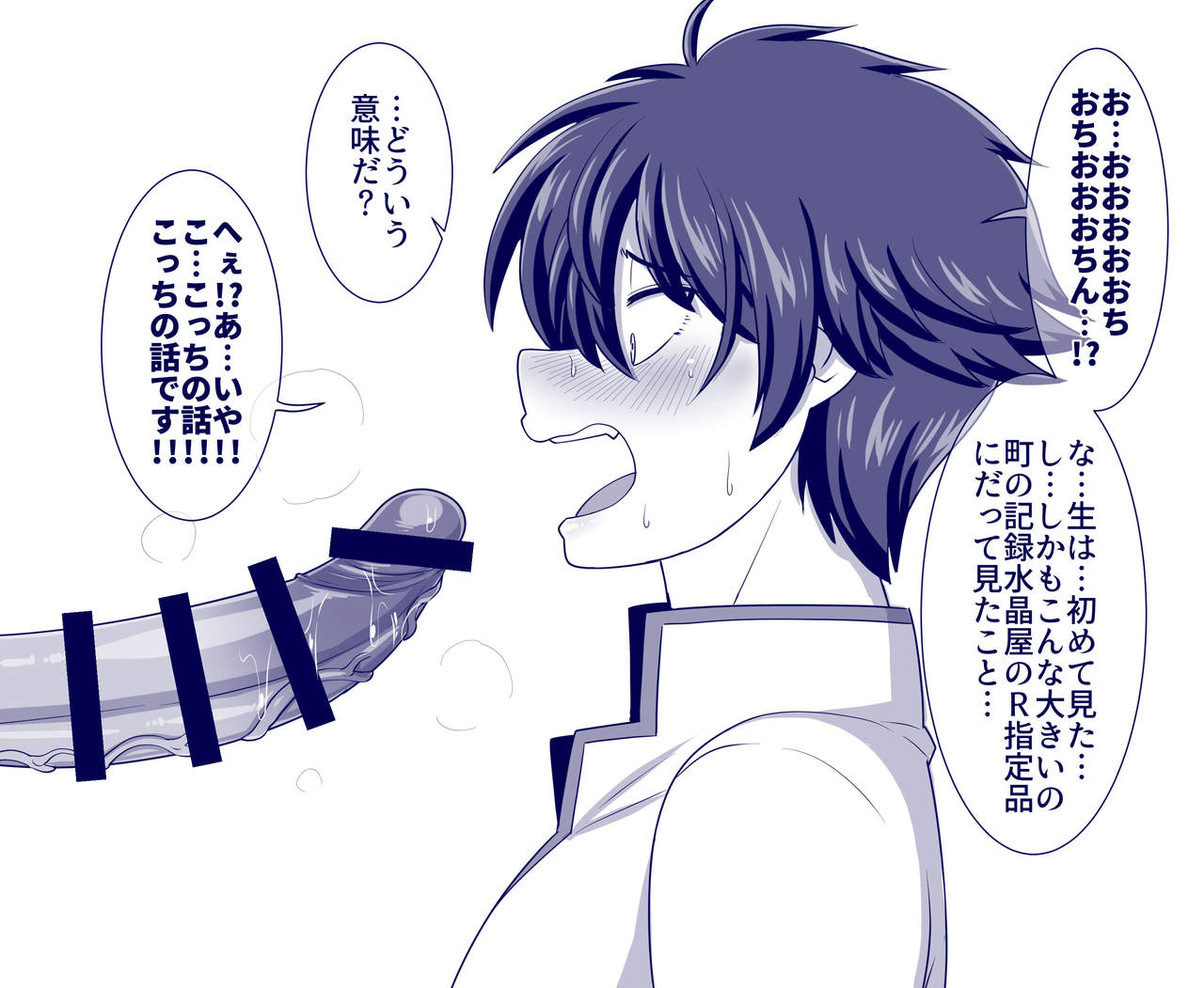 FANBOX page 6 full