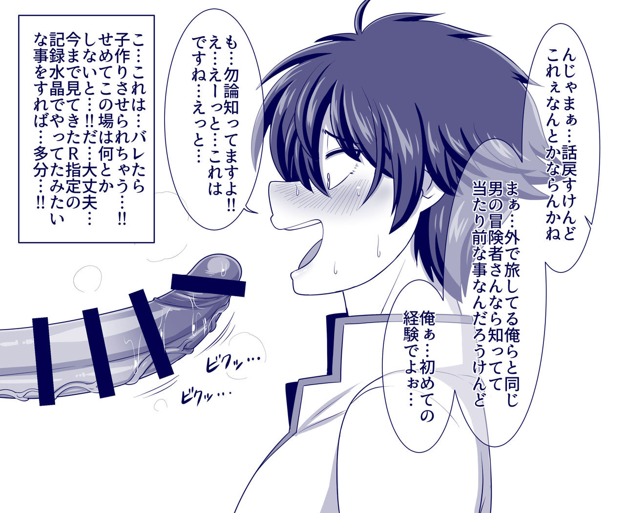 FANBOX page 9 full
