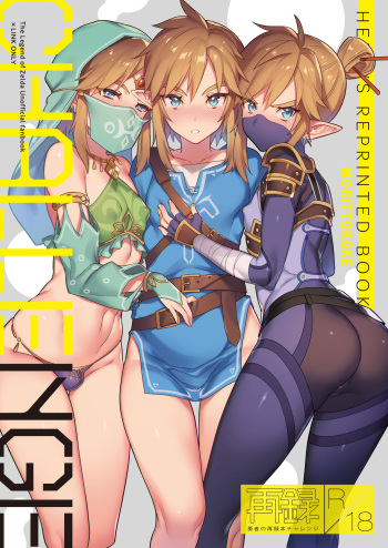 Yuusha no Sairokubon Challenge cover