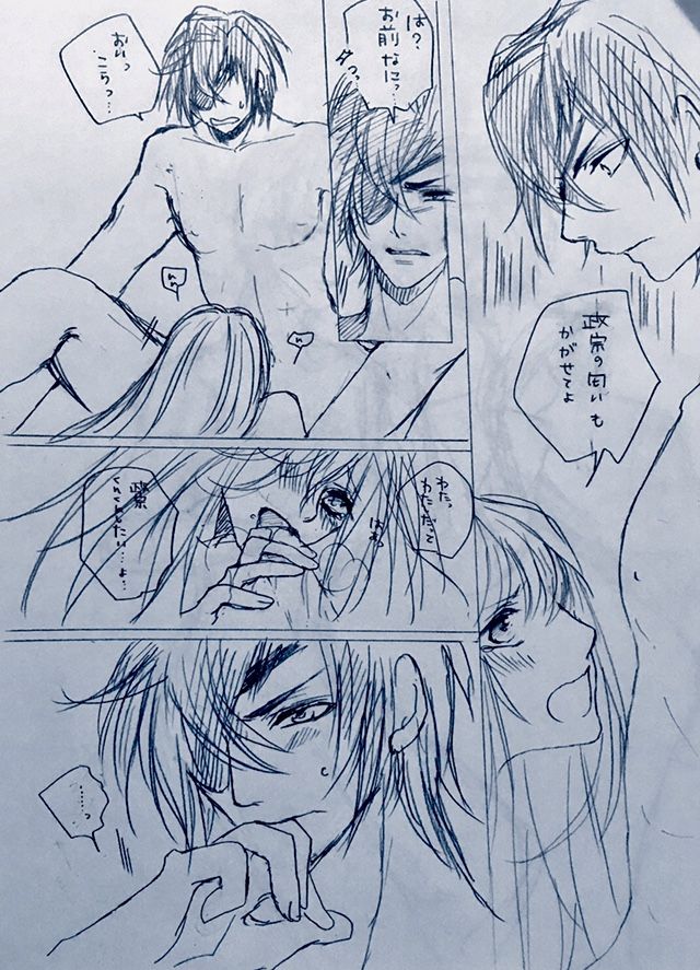 Ikemen Sengoku R-18 page 3 full