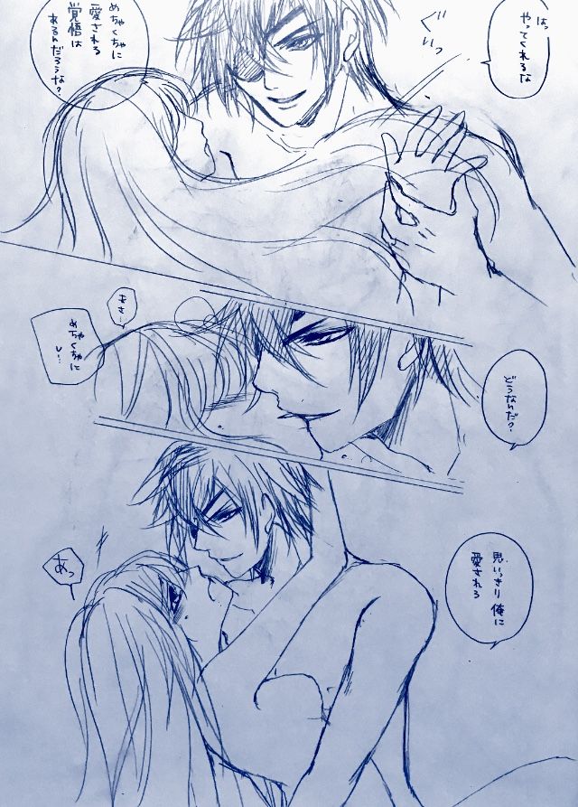 Ikemen Sengoku R-18 page 4 full