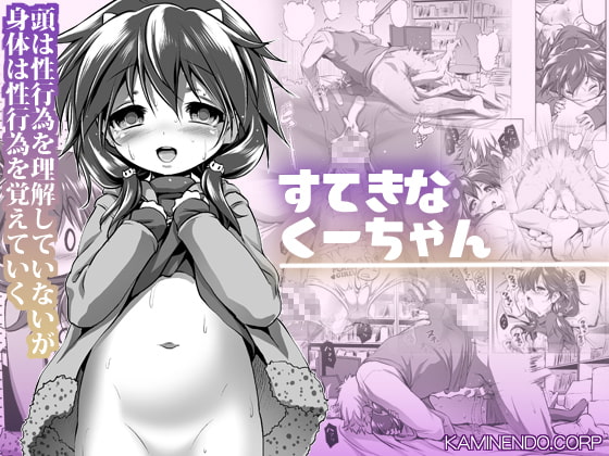Suteki na Kucyan page 1 full