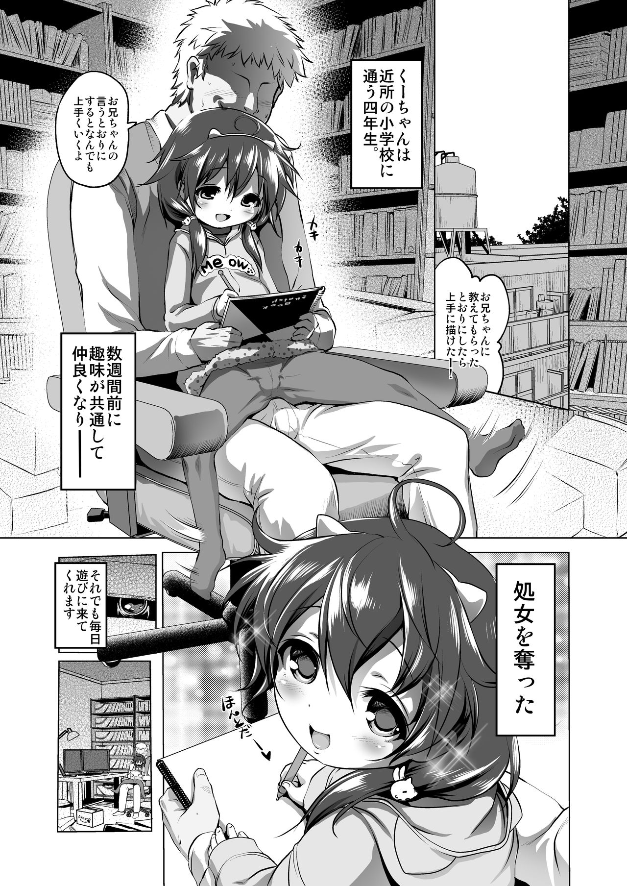 Suteki na Kucyan page 2 full